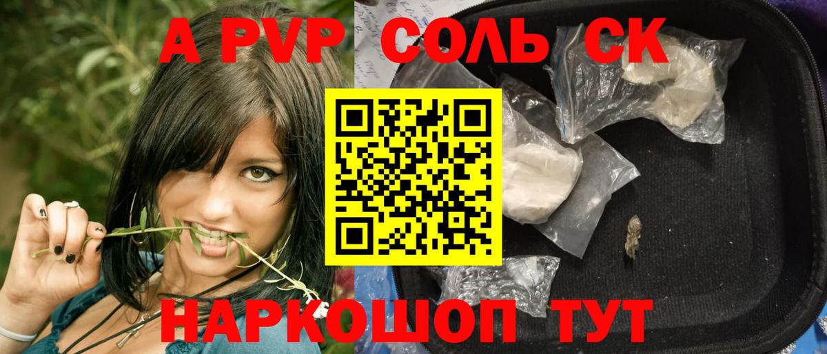 Alfa_PVP кристаллы  A-PVP VHQ  Вход с VPN  Альфа ПВП СК КРИС  Торжок 