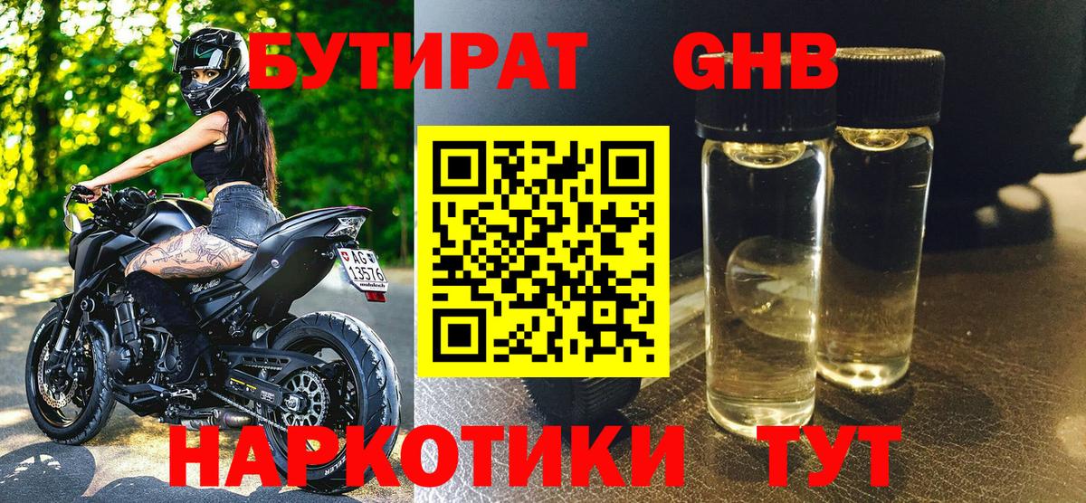 Торжок  Бутират оксана  БУТИРАТ  Вход с VPN 