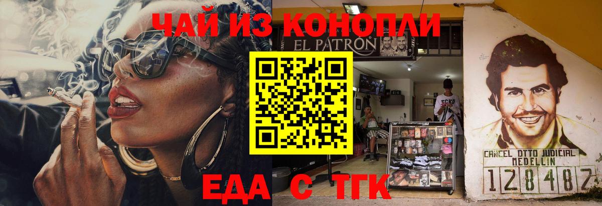 Торжок  Печенье с ТГК конопля  Вход с VPN 