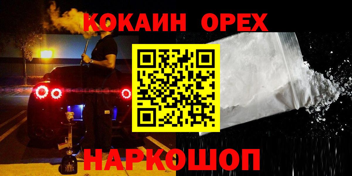 Торжок  Cocaine 98%  Кокаин 97%  Вход с VPN 