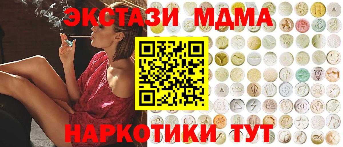 ЭКСТАЗИ mix Торжок