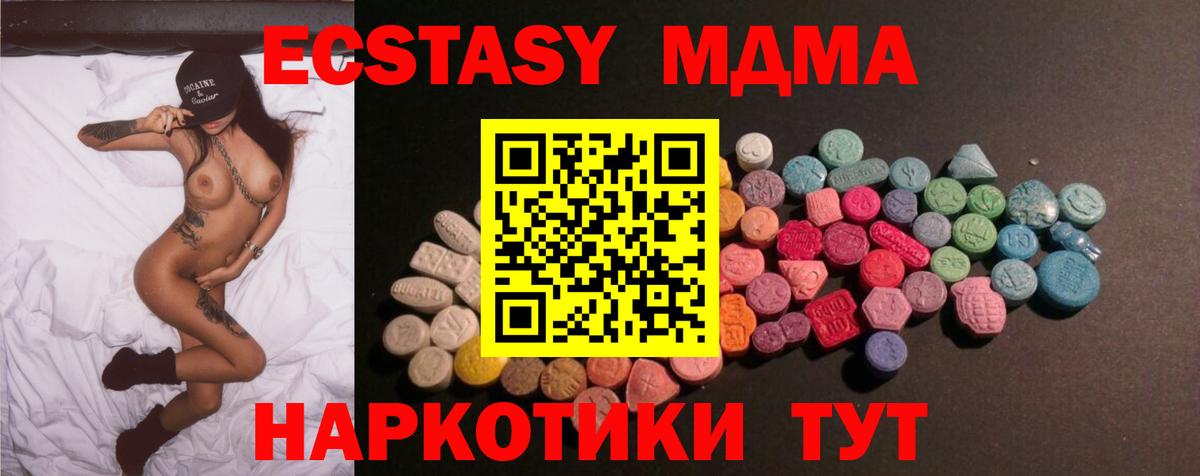 ЭКСТАЗИ 300 mg  Ecstasy 300 mg  Вход с VPN  Ecstasy  Торжок 
