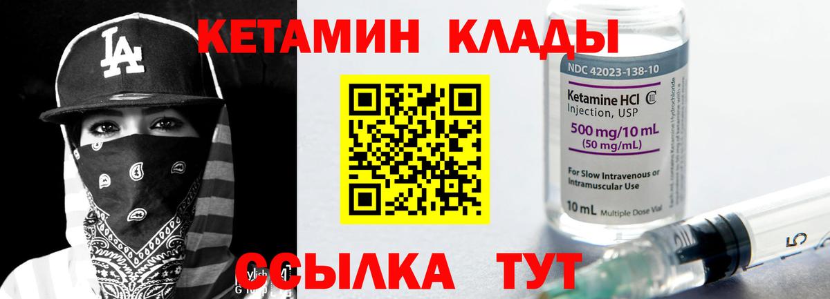 Кетамин ketamine  КЕТАМИН VHQ  Вход с VPN  Торжок 