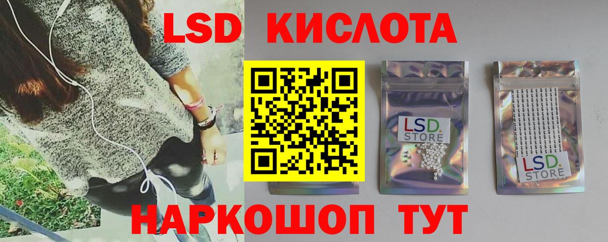 Торжок  LSD-25 экстази кислота  Вход с VPN 