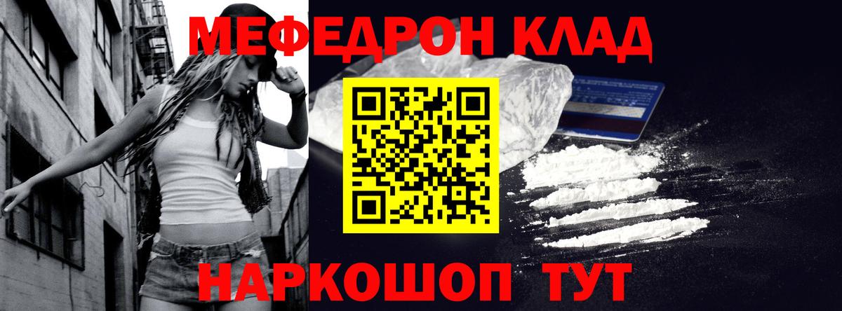 МЯУ-МЯУ  Вход с VPN  Торжок  МЯУ-МЯУ мука  Меф 4 MMC 