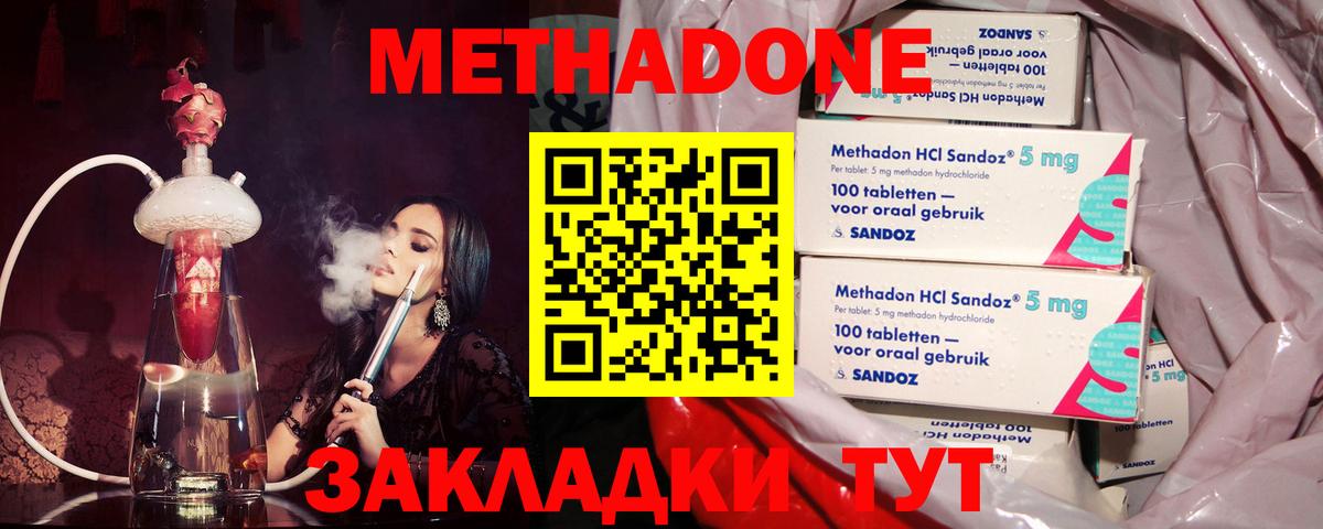 Метадон мёд  Вход с VPN  Торжок 