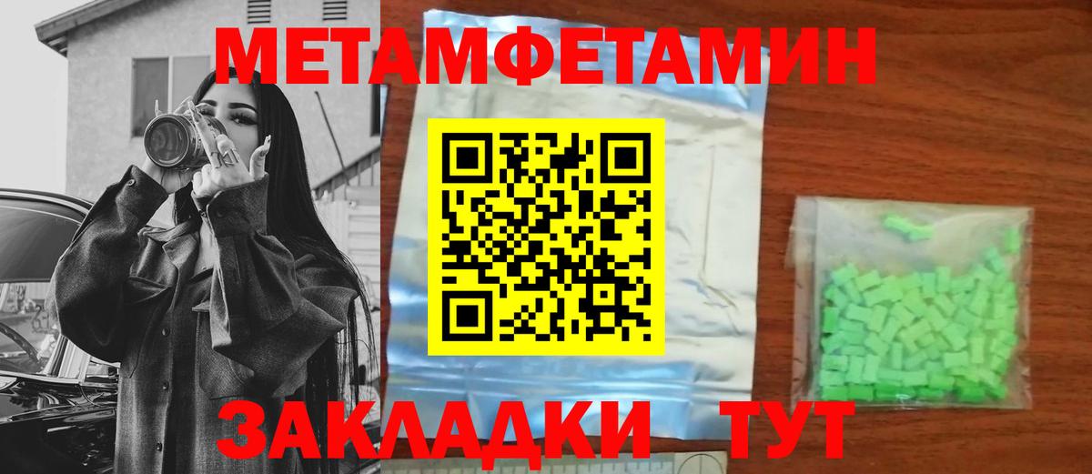 Метамфетамин витя  Вход с VPN  Торжок 