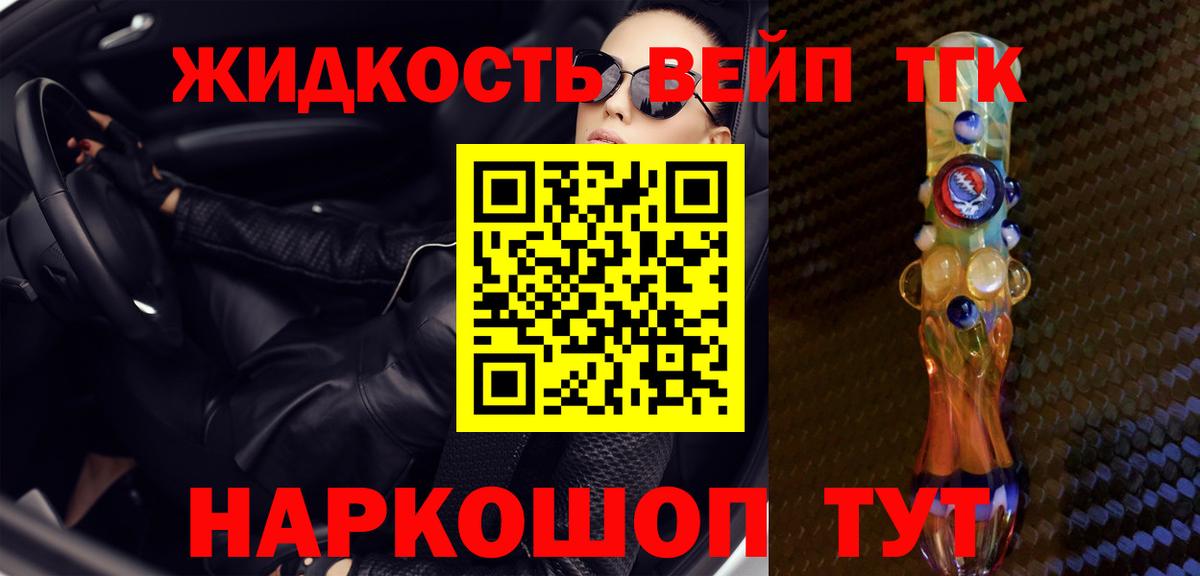 Дистиллят ТГК жижа Торжок