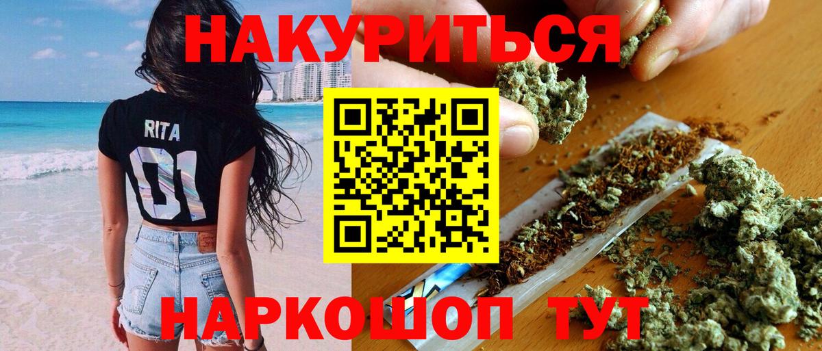 Бошки Шишки конопля  Шишки марихуана Amnesia  Канабис White Widow  Вход с VPN  Бошки марихуана AK-47  Торжок 